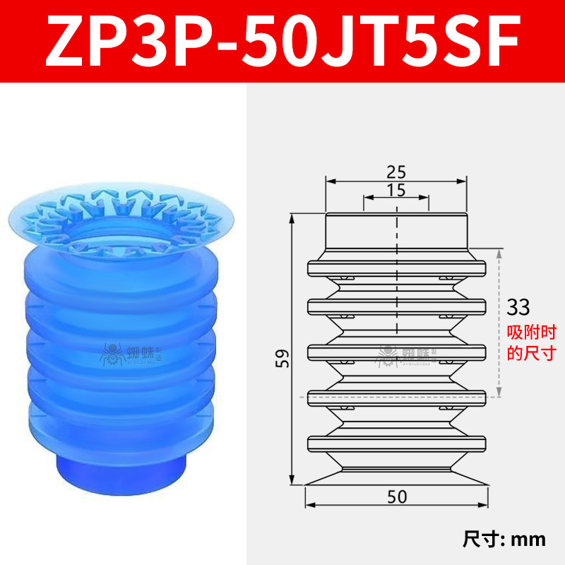ZP3P-50JT5SF Multiple Bellows Sponge Suction Cup