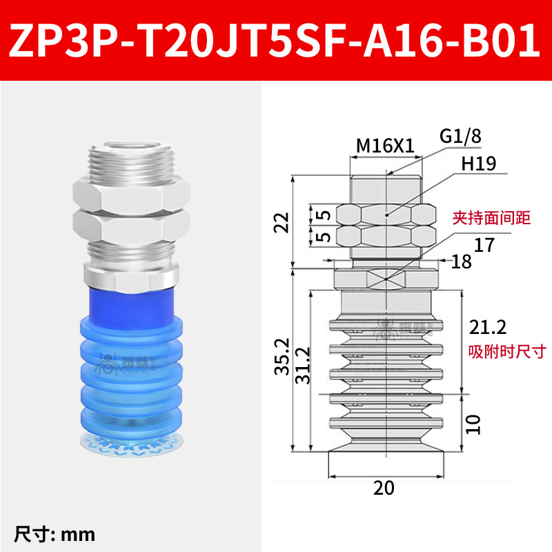ZP3P-T20JT5SF-A16-B01 Multiple Bellows Sponge Suction Cup