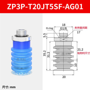 ZP3P-T20JT5SF-AG01 Multiple Bellows Sponge Suction Cup