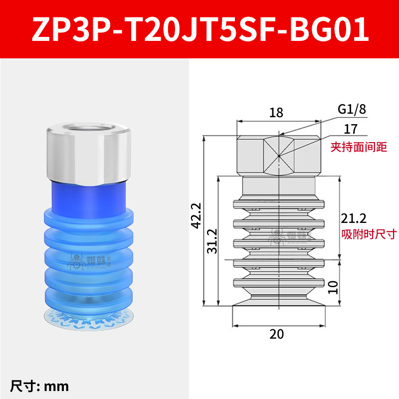 ZP3P-T20JT5SF-BG01 Multiple Bellows Sponge Suction Cup
