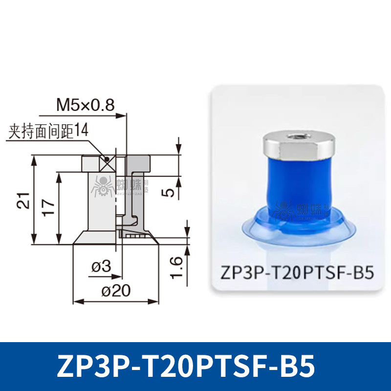ZP3P-T20PTSF-B5 Flat Suction Cup with Fitting
