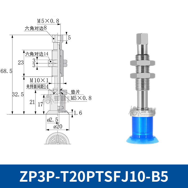 ZP3P-T20PTSFJ10-B5 Flat Suction Cup with Fitting