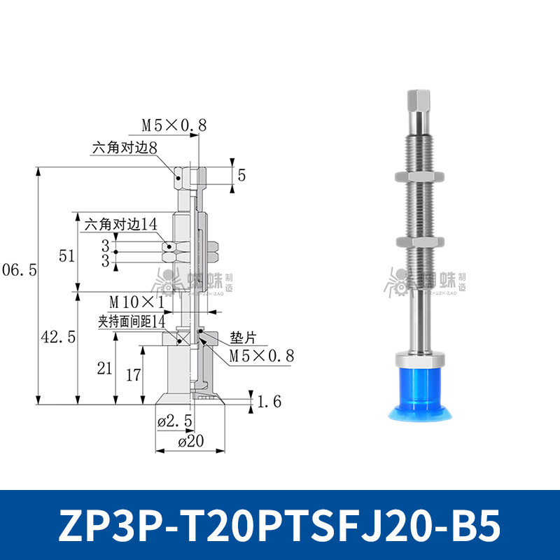 ZP3P-T20PTSFJ20-B5 Flat Suction Cup with Fitting