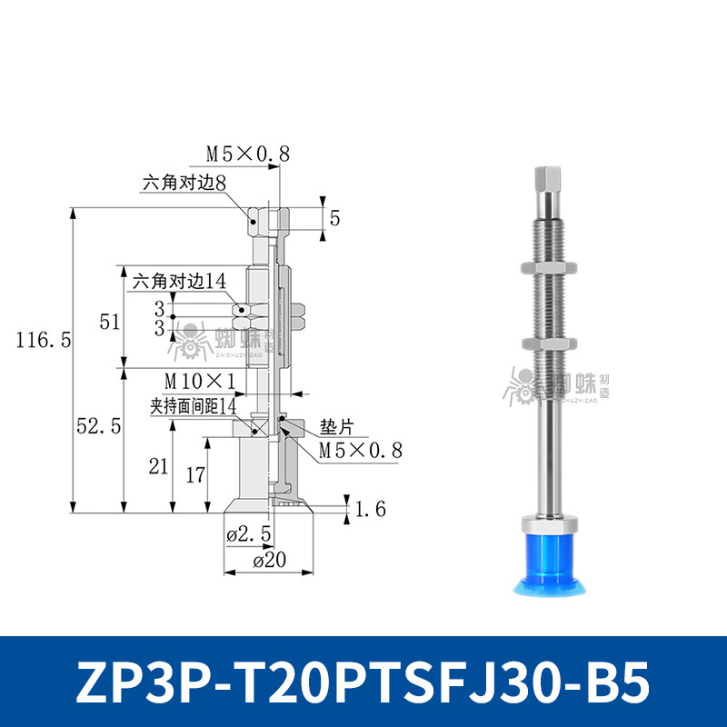 ZP3P-T20PTSFJ30-B5 Flat Suction Cup with Fitting