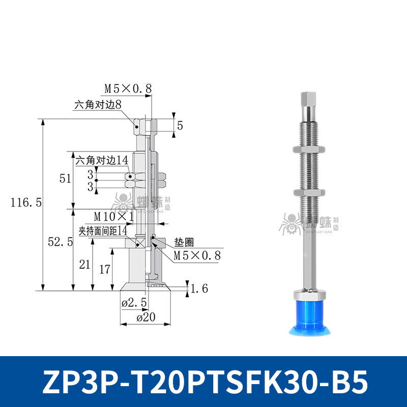 ZP3P-T20PTSFK30-B5 Flat Suction Cup with Fitting