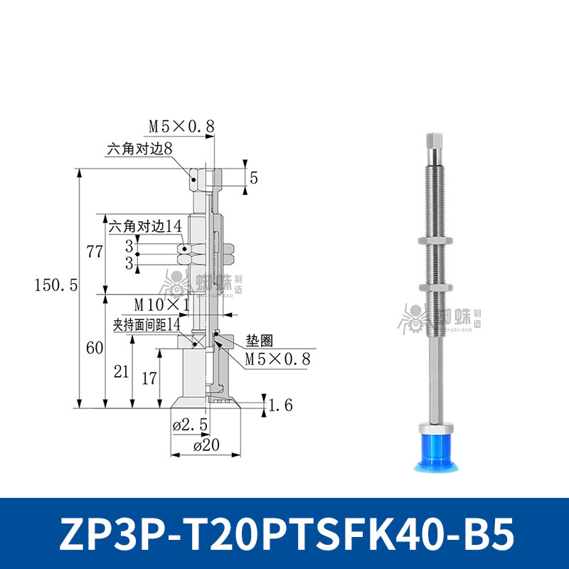 ZP3P-T20PTSFK40-B5 Flat Suction Cup with Fitting