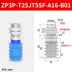 ZP3P-T25JT5SF-A16-B01 Multiple Bellows Sponge Suction Cup