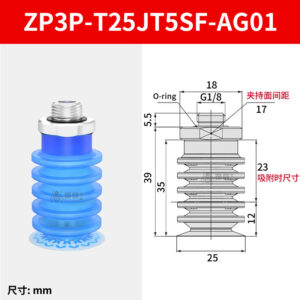 ZP3P-T25JT5SF-AG01 Multiple Bellows Sponge Suction Cup