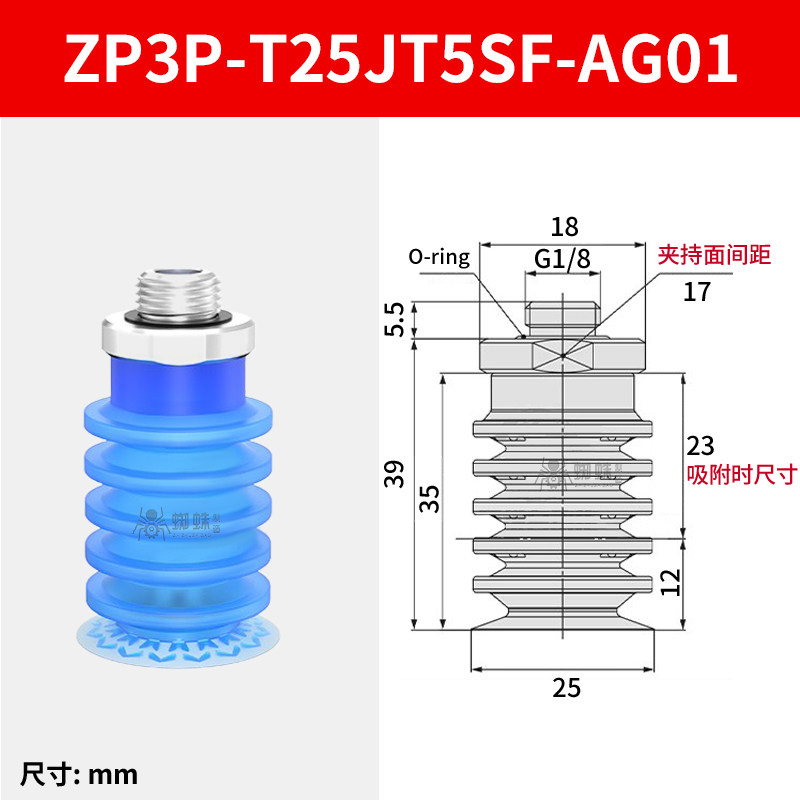 ZP3P-T25JT5SF-AG01 Multiple Bellows Sponge Suction Cup