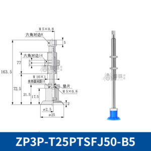 ZP3P-T25PTSFJ50-B5 Flat Suction Cup with Fitting