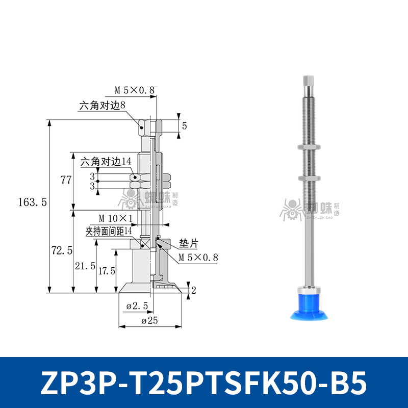 ZP3P-T25PTSFK50-B5 Flat Suction Cup with Fitting