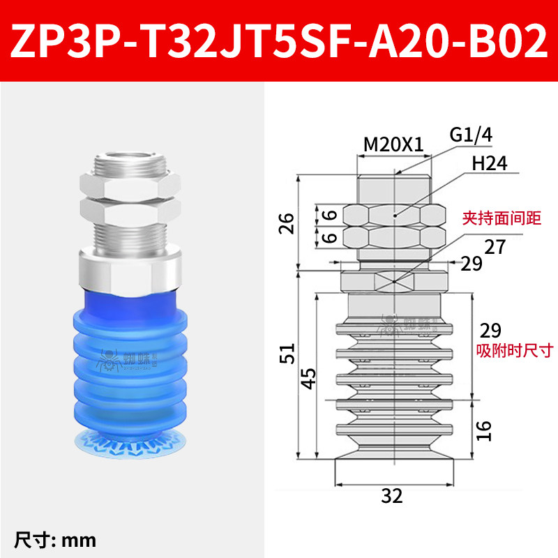 ZP3P-T32JT5SF-A20-B02 Multiple Bellows Sponge Suction Cup