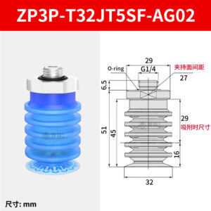 ZP3P-T32JT5SF-AG02 Multiple Bellows Sponge Suction Cup