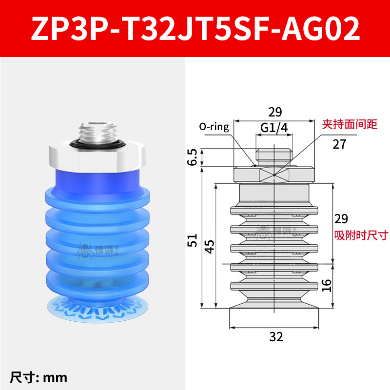 ZP3P-T32JT5SF-AG02 Multiple Bellows Sponge Suction Cup