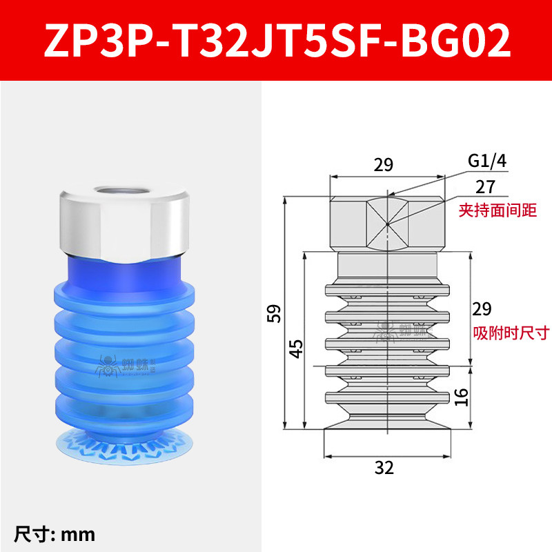 ZP3P-T32JT5SF-BG02 Multiple Bellows Sponge Suction Cup