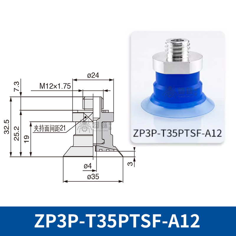 ZP3P-T35PTSF-A12 Flat Suction Cup with Fitting