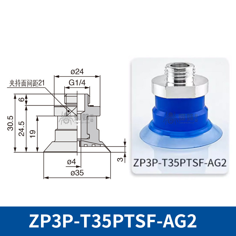 ZP3P-T35PTSF-AG2 Flat Suction Cup with Fitting