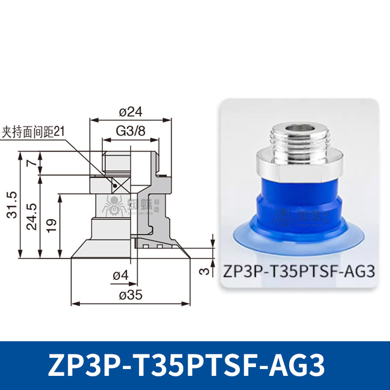 ZP3P-T35PTSF-AG3 Flat Suction Cup with Fitting