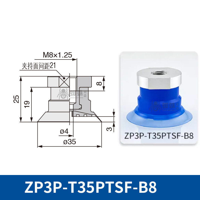 ZP3P-T35PTSF-B8 Flat Suction Cup with Fitting