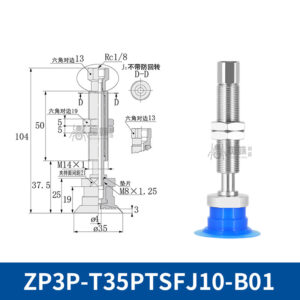 ZP3P-T35PTSFJ10-B01 Flat Suction Cup with Fitting