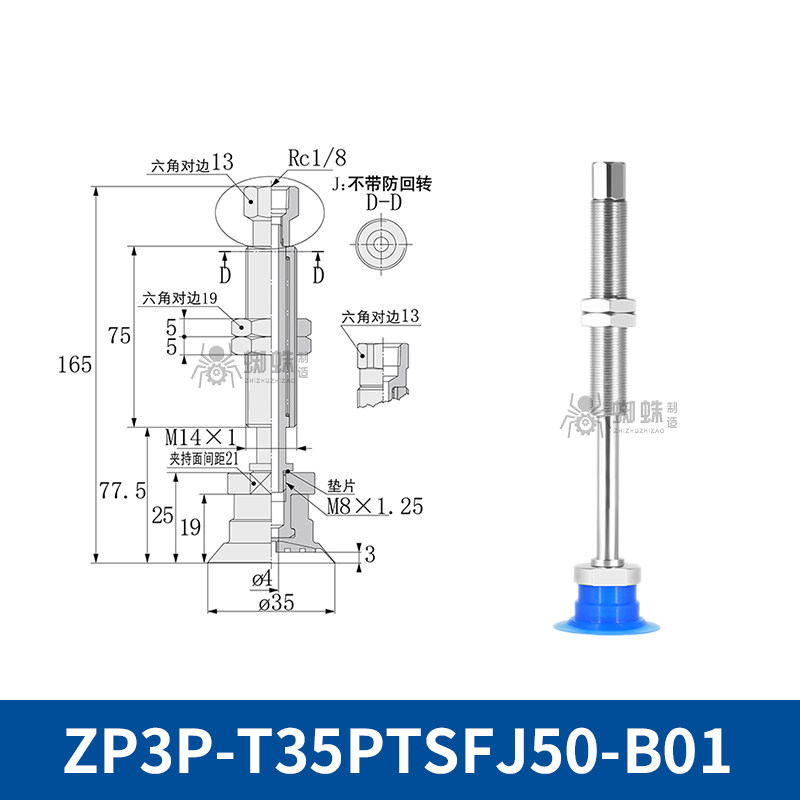 ZP3P-T35PTSFJ50-B01 Flat Suction Cup with Fitting