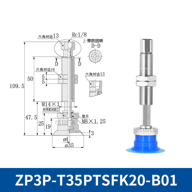 ZP3P-T35PTSFK20-B01 Flat Suction Cup with Fitting