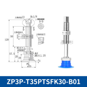 ZP3P-T35PTSFK30-B01 Flat Suction Cup with Fitting