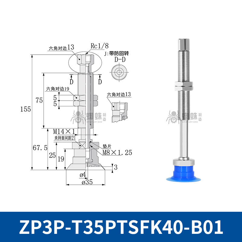 ZP3P-T35PTSFK40-B01 Flat Suction Cup with Fitting