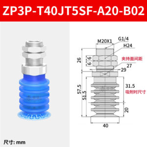 ZP3P-T40JT5SF-A20-B02 Multiple Bellows Sponge Suction Cup