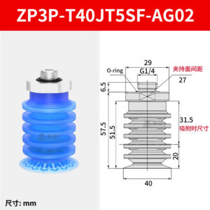 ZP3P-T40JT5SF-AG02 Multiple Bellows Sponge Suction Cup
