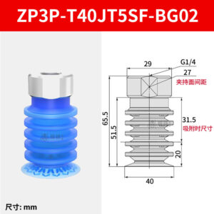 ZP3P-T40JT5SF-BG02 Multiple Bellows Sponge Suction Cup