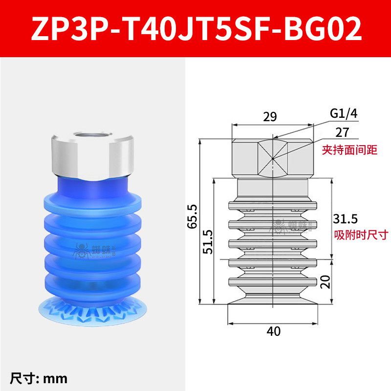 ZP3P-T40JT5SF-BG02 Multiple Bellows Sponge Suction Cup