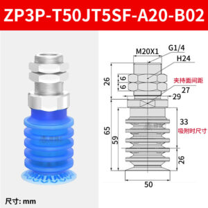 ZP3P-T50JT5SF-A20-B02 Multiple Bellows Sponge Suction Cup
