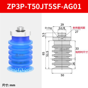 ZP3P-T50JT5SF-AG01 Multiple Bellows Sponge Suction Cup