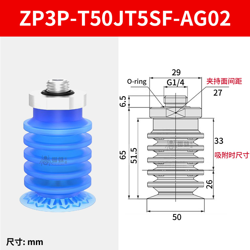 ZP3P-T50JT5SF-AG02 Multiple Bellows Sponge Suction Cup