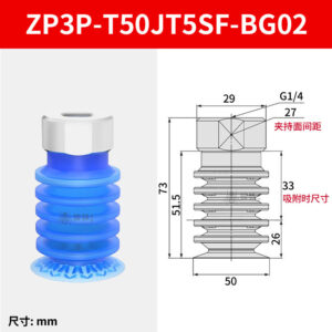 ZP3P-T50JT5SF-BG02 Multiple Bellows Sponge Suction Cup