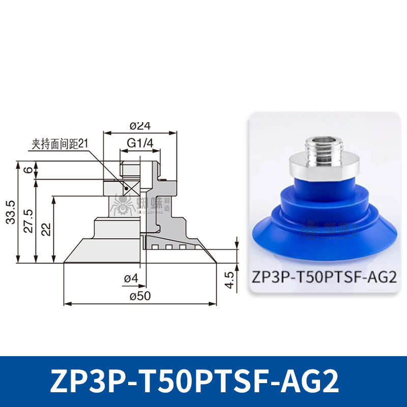ZP3P-T50PTSF-AG2 Flat Suction Cup with Fitting