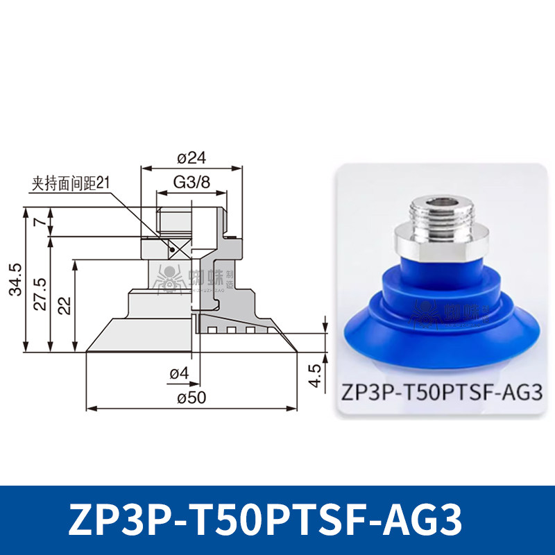 ZP3P-T50PTSF-AG3 Flat Suction Cup with Fitting