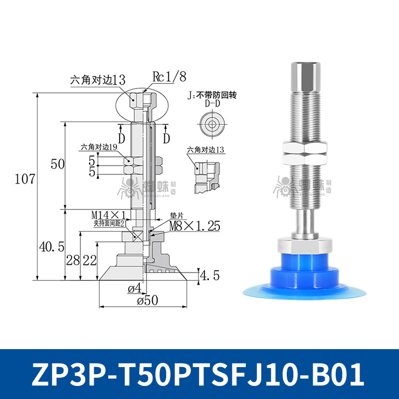 ZP3P-T50PTSFJ10-B01 Flat Suction Cup with Fitting