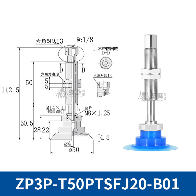ZP3P-T50PTSFJ20-B01 Flat Suction Cup with Fitting