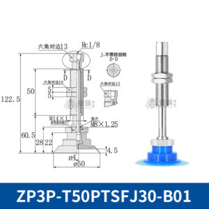 ZP3P-T50PTSFJ30-B01 Flat Suction Cup with Fitting