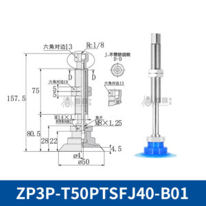 ZP3P-T50PTSFJ40-B01 Flat Suction Cup with Fitting