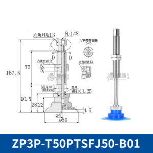 ZP3P-T50PTSFJ50-B01 Flat Suction Cup with Fitting