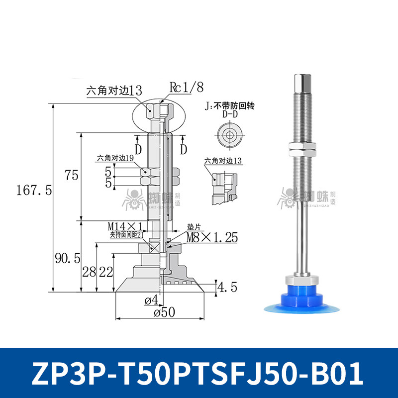 ZP3P-T50PTSFJ50-B01 Flat Suction Cup with Fitting