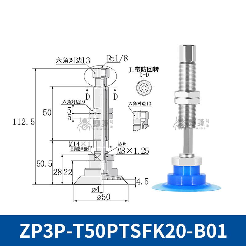 ZP3P-T50PTSFK20-B01 Flat Suction Cup with Fitting