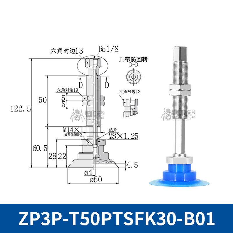 ZP3P-T50PTSFK30-B01 Flat Suction Cup with Fitting