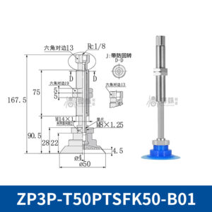 ZP3P-T50PTSFK50-B01 Flat Suction Cup with Fitting