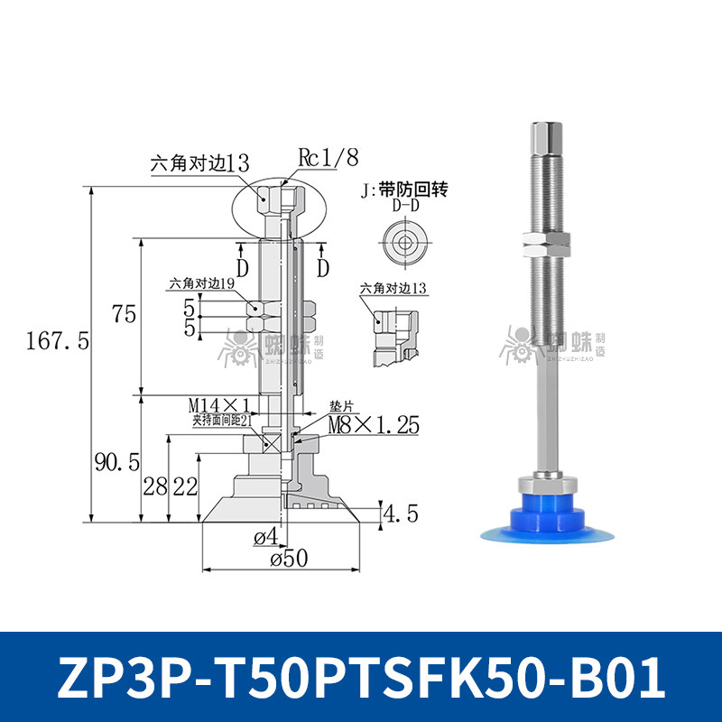 ZP3P-T50PTSFK50-B01 Flat Suction Cup with Fitting