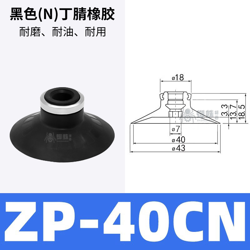 ZP40CN Flat Suction Cup with Groove