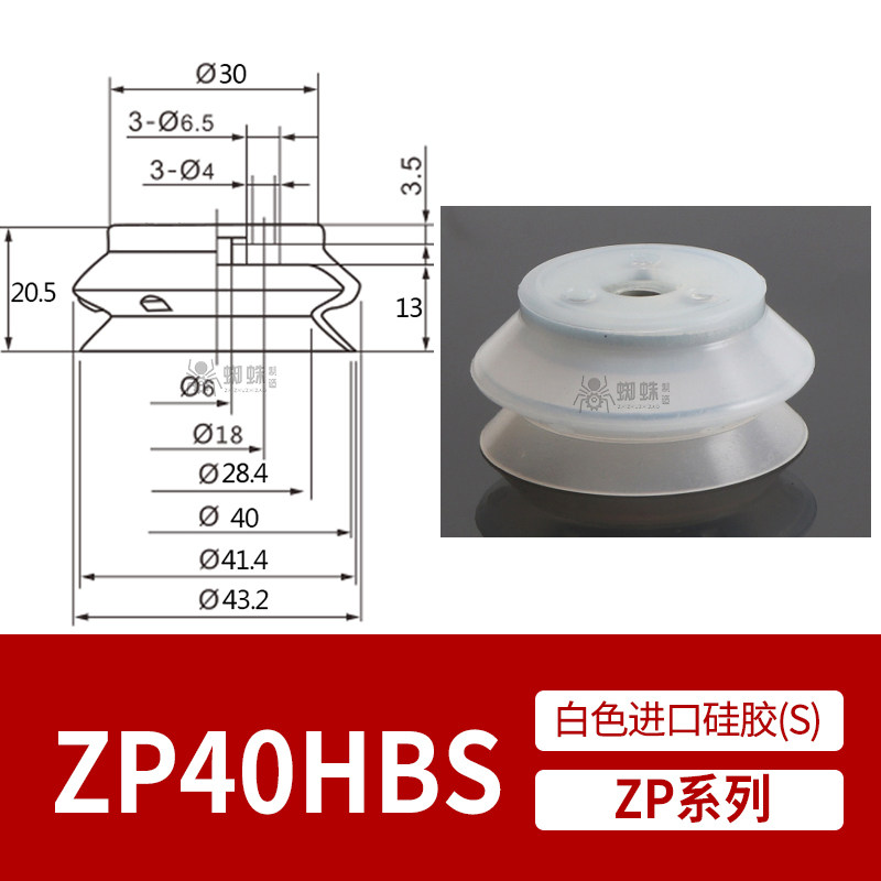 ZP40HBS Single Bellows Suction Cup